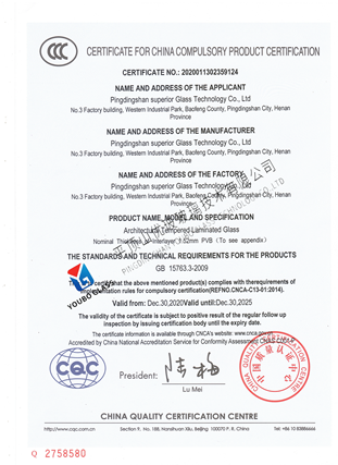 Qualification certificate