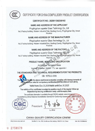 Qualification certificate