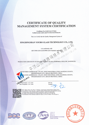 quality management system certification