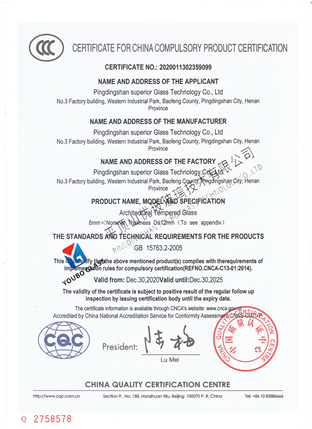 Qualification certificate